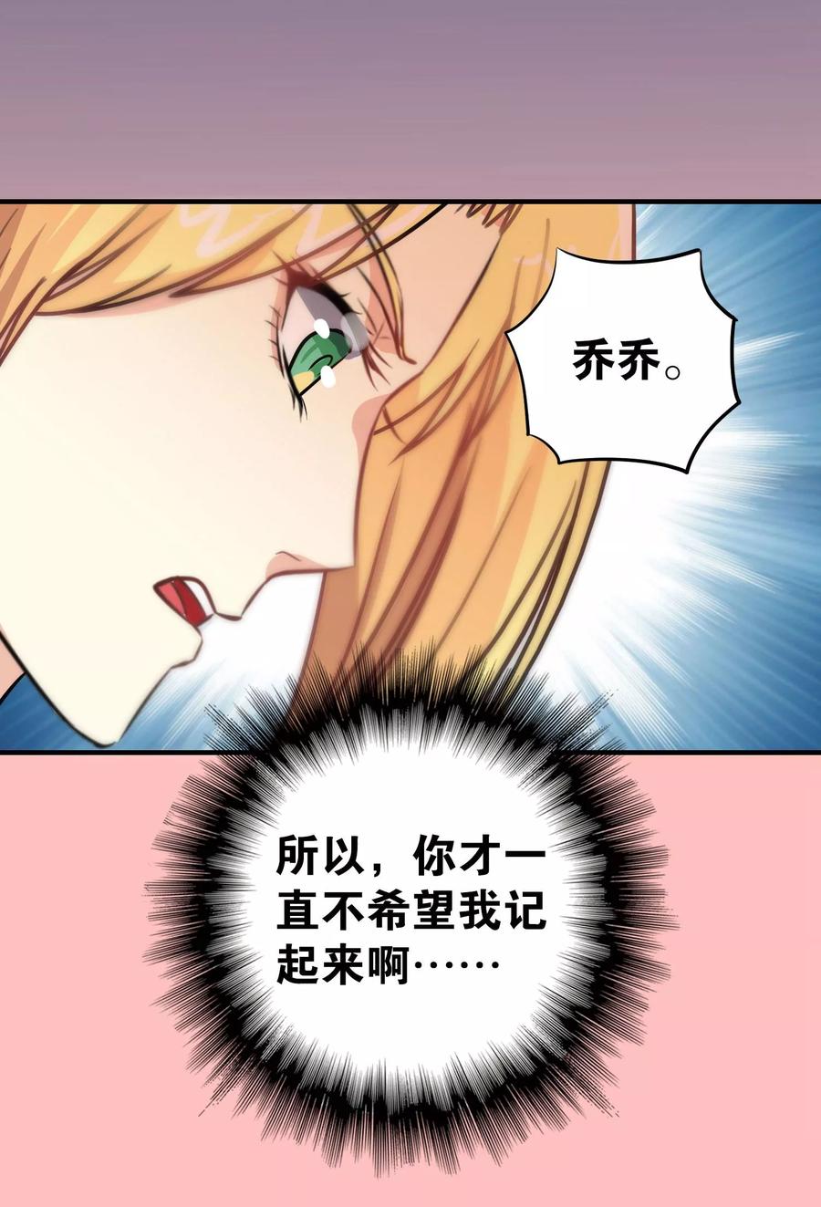 第107话-总裁的失忆前妻-洛洛 咸鱼缸（第6张）