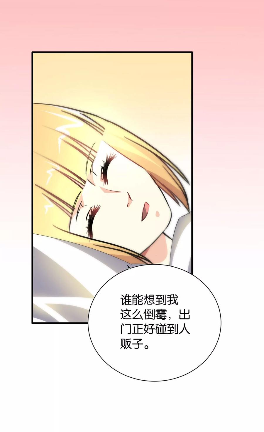 第107话-总裁的失忆前妻-洛洛 咸鱼缸（第10张）