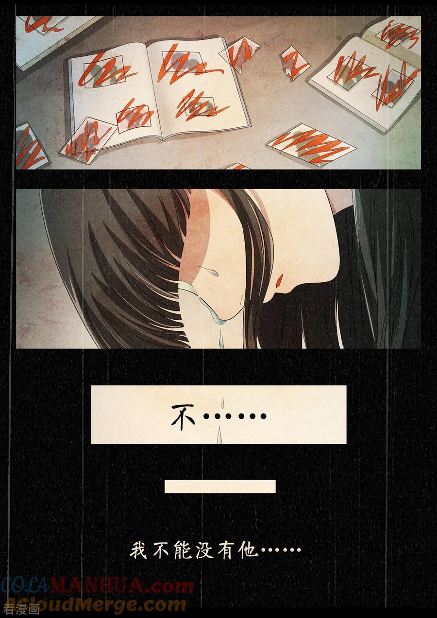 第10话禁忌如果全都成真了-禁忌的幻之书-二次元动漫 雨落笑笑生（第9张）