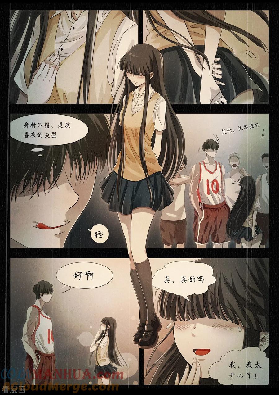 第10话禁忌如果全都成真了-禁忌的幻之书-二次元动漫 雨落笑笑生（第4张）