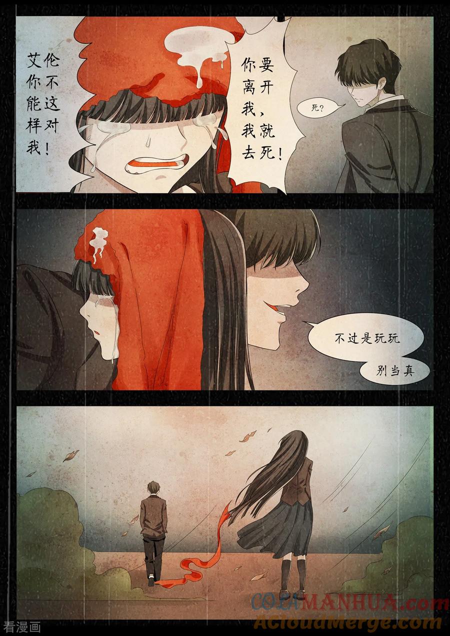 第10话禁忌如果全都成真了-禁忌的幻之书-二次元动漫 雨落笑笑生（第11张）