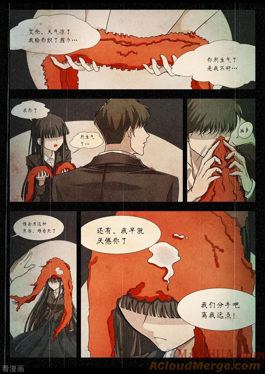 第10话禁忌如果全都成真了-禁忌的幻之书-二次元动漫 雨落笑笑生（第10张）