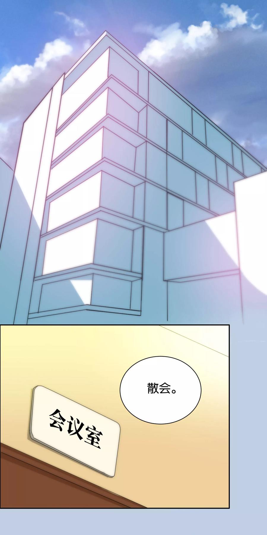 第108话-总裁的失忆前妻-洛洛 咸鱼缸（第5张）