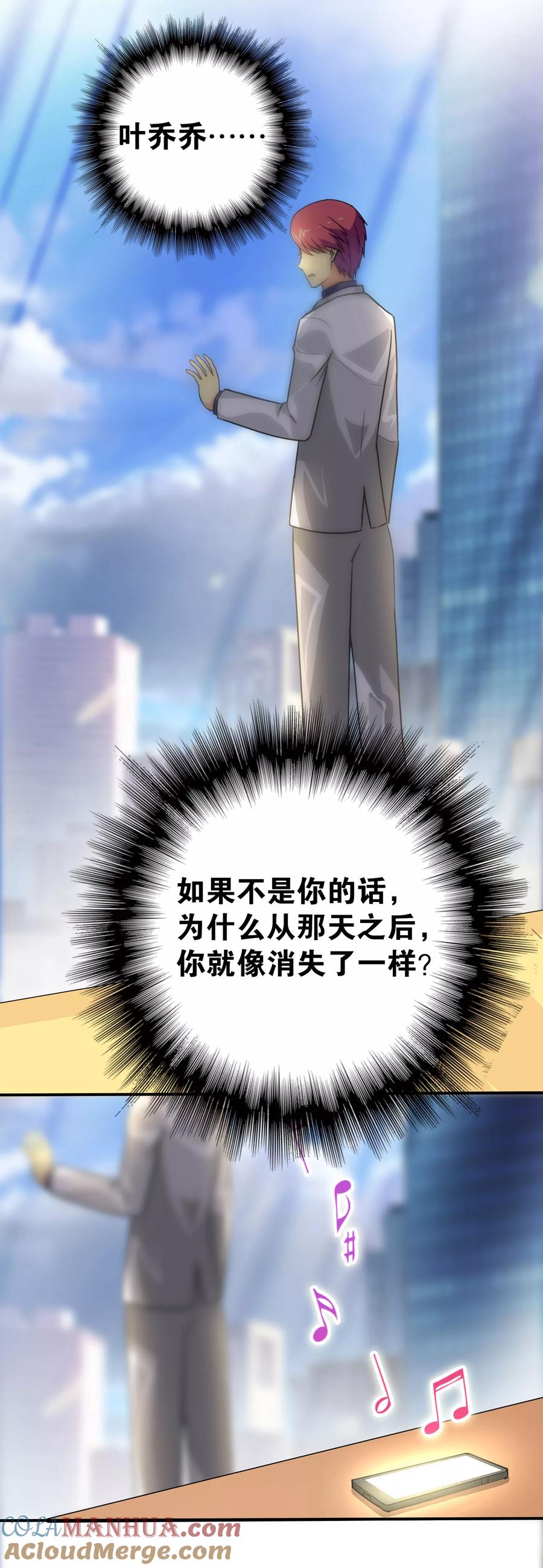 第108话-总裁的失忆前妻-洛洛 咸鱼缸（第14张）