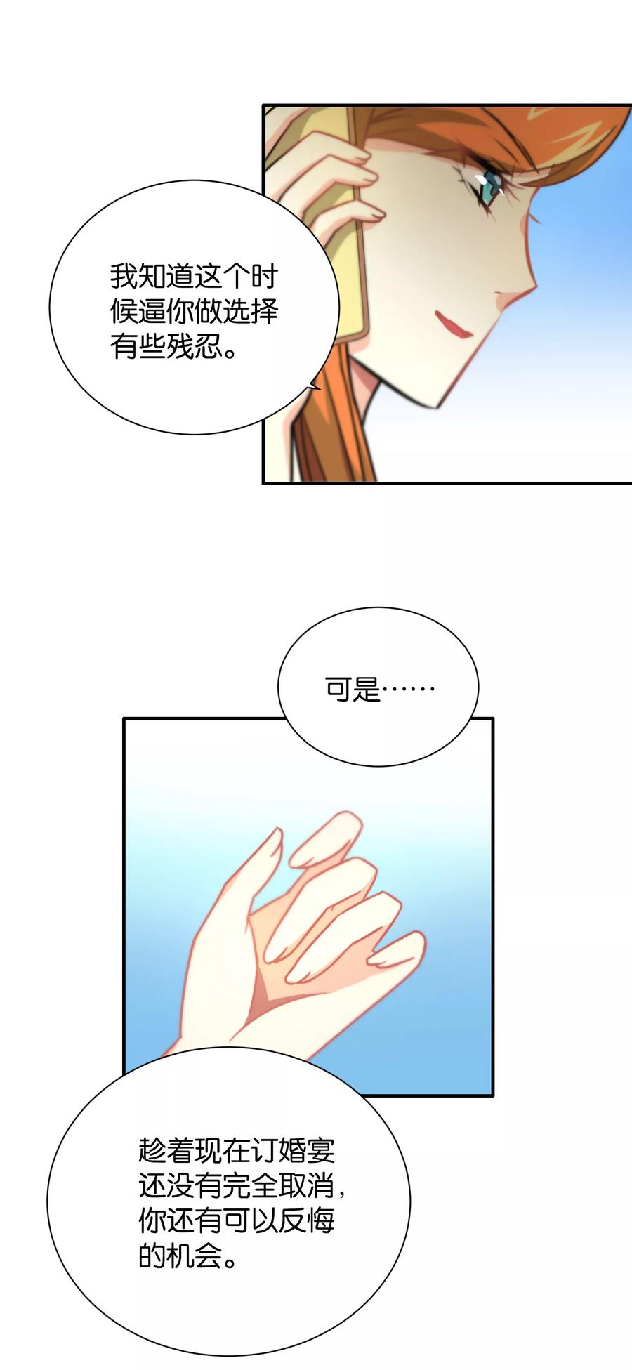 第109话-总裁的失忆前妻-洛洛 咸鱼缸（第1张）
