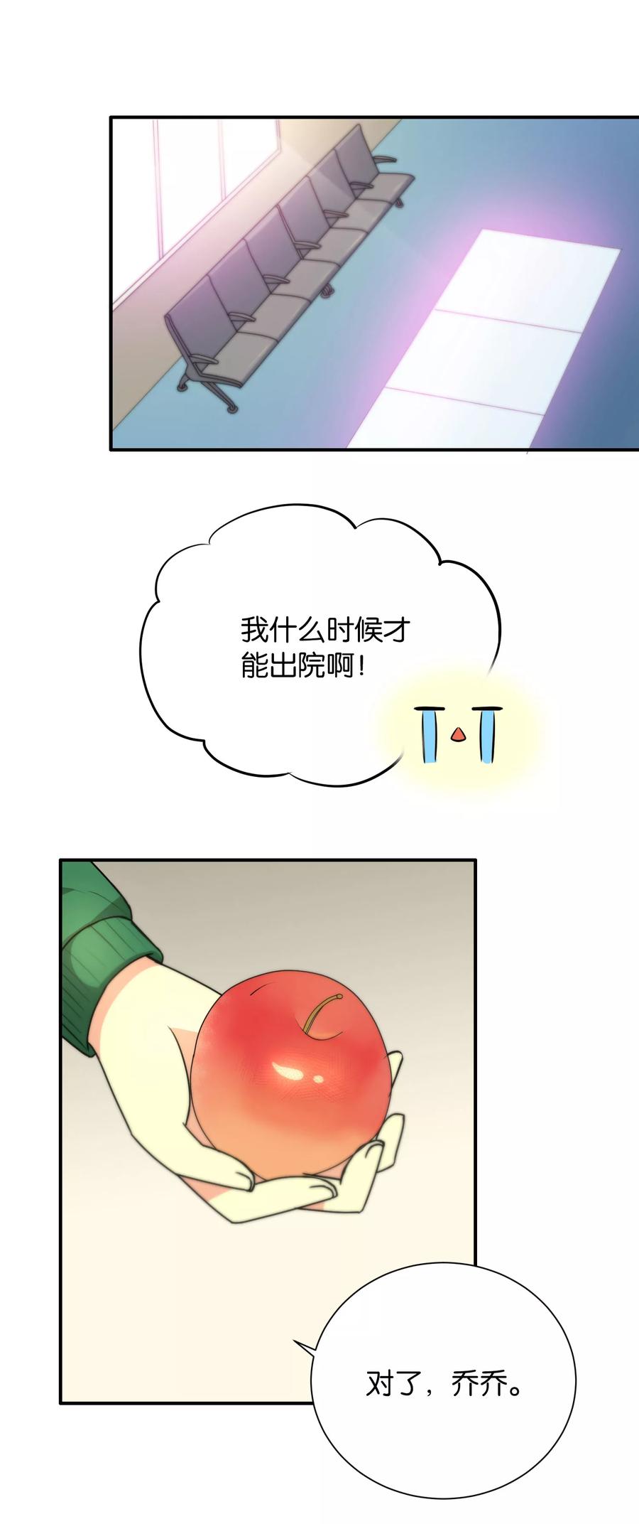 第109话-总裁的失忆前妻-洛洛 咸鱼缸（第5张）