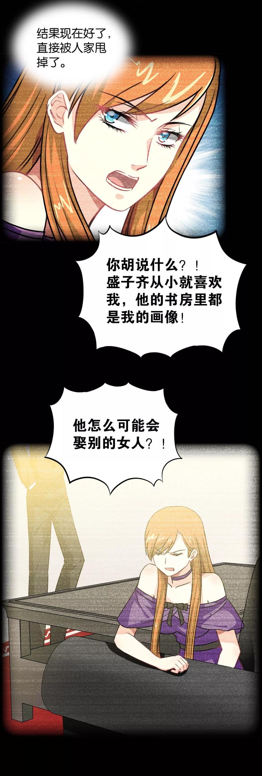第110话-总裁的失忆前妻-洛洛 咸鱼缸（第12张）