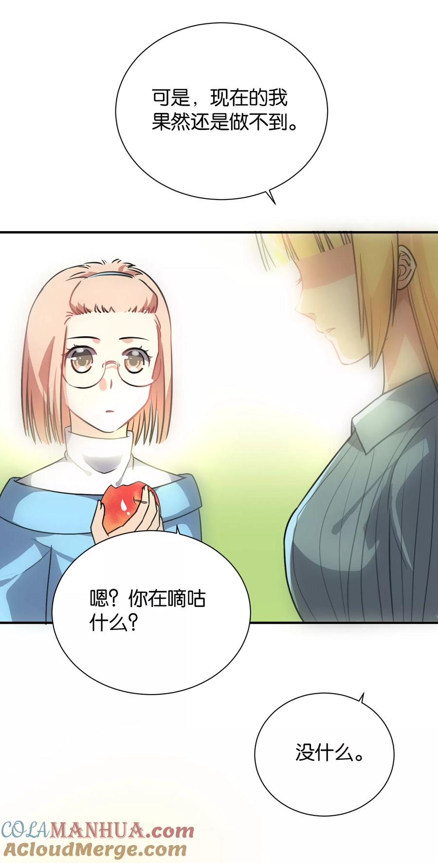 第110话-总裁的失忆前妻-洛洛 咸鱼缸（第5张）