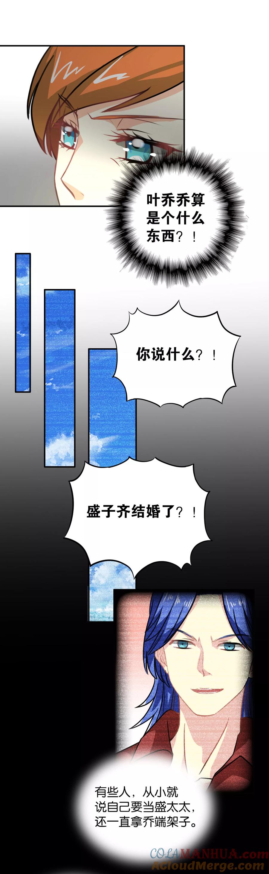 第110话-总裁的失忆前妻-洛洛 咸鱼缸（第11张）