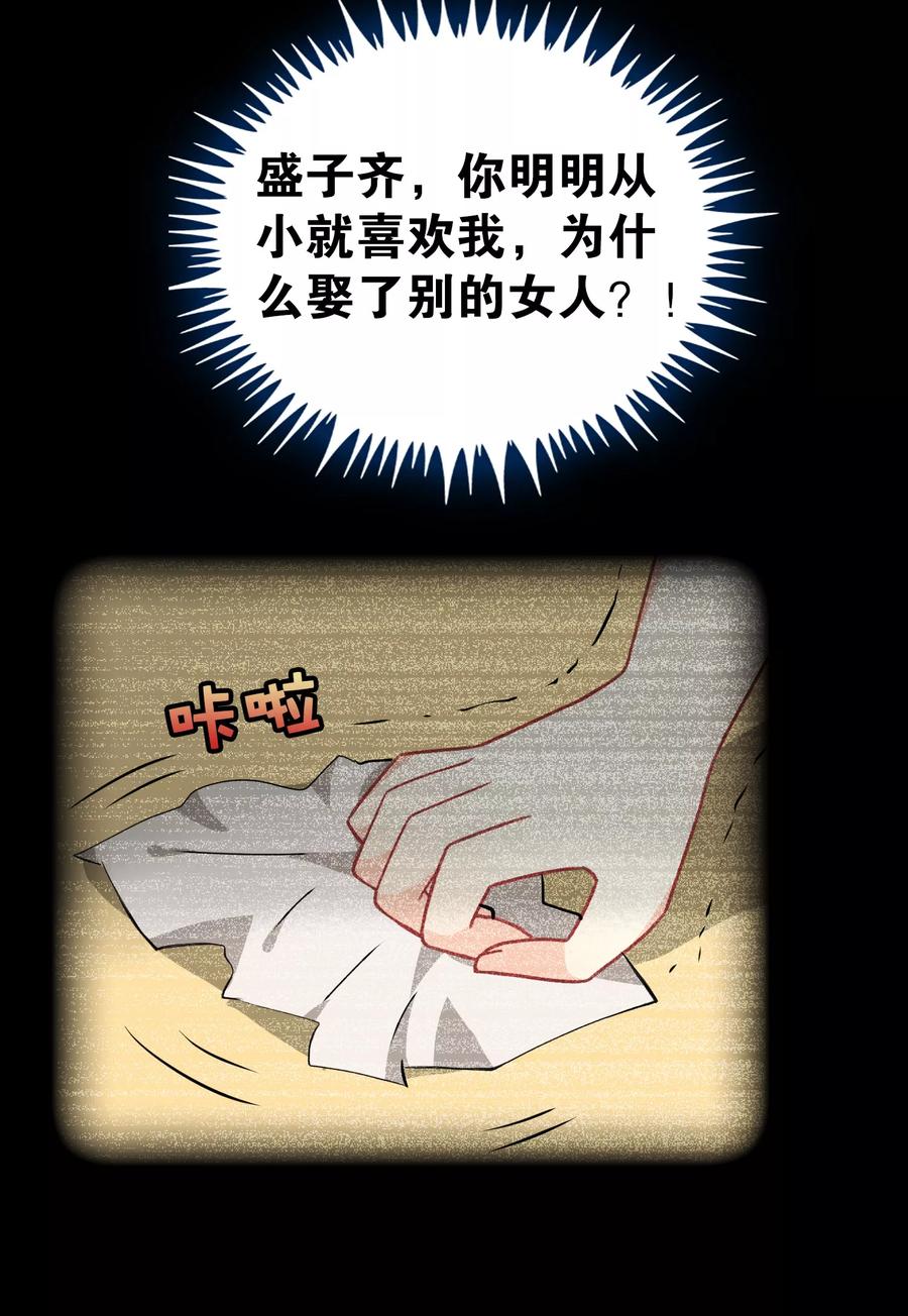 第110话-总裁的失忆前妻-洛洛 咸鱼缸（第18张）