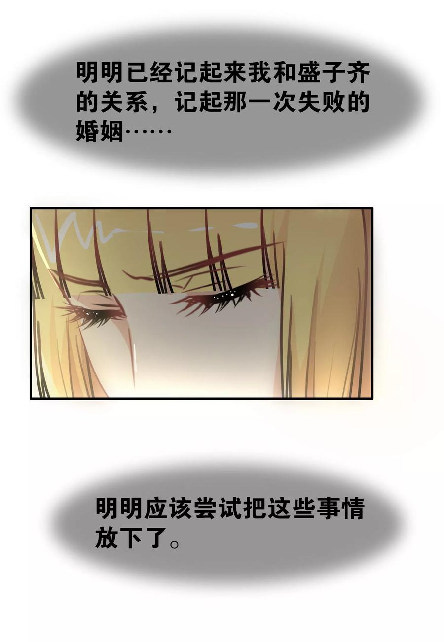 第110话-总裁的失忆前妻-洛洛 咸鱼缸（第4张）