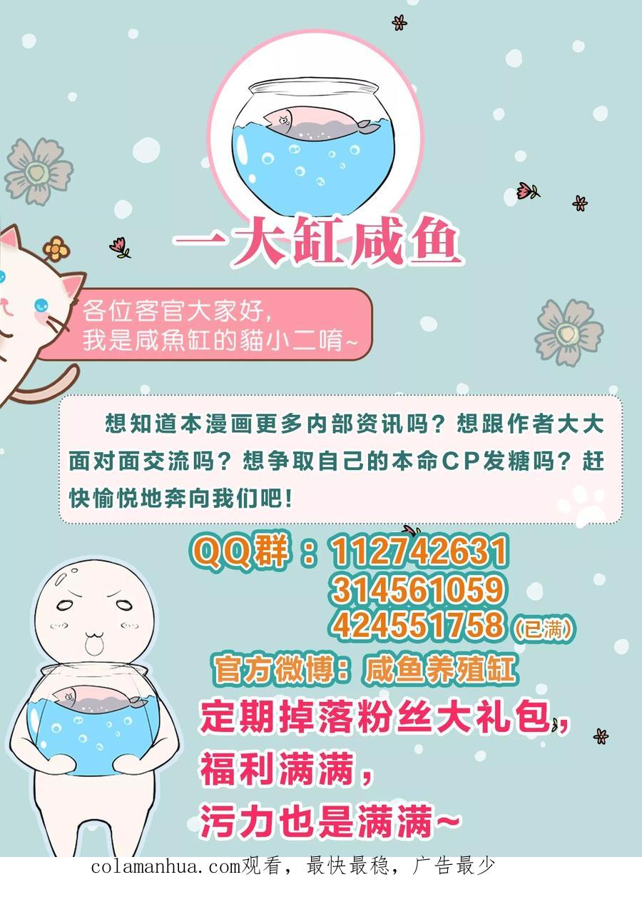 第110话-总裁的失忆前妻-洛洛 咸鱼缸（第20张）