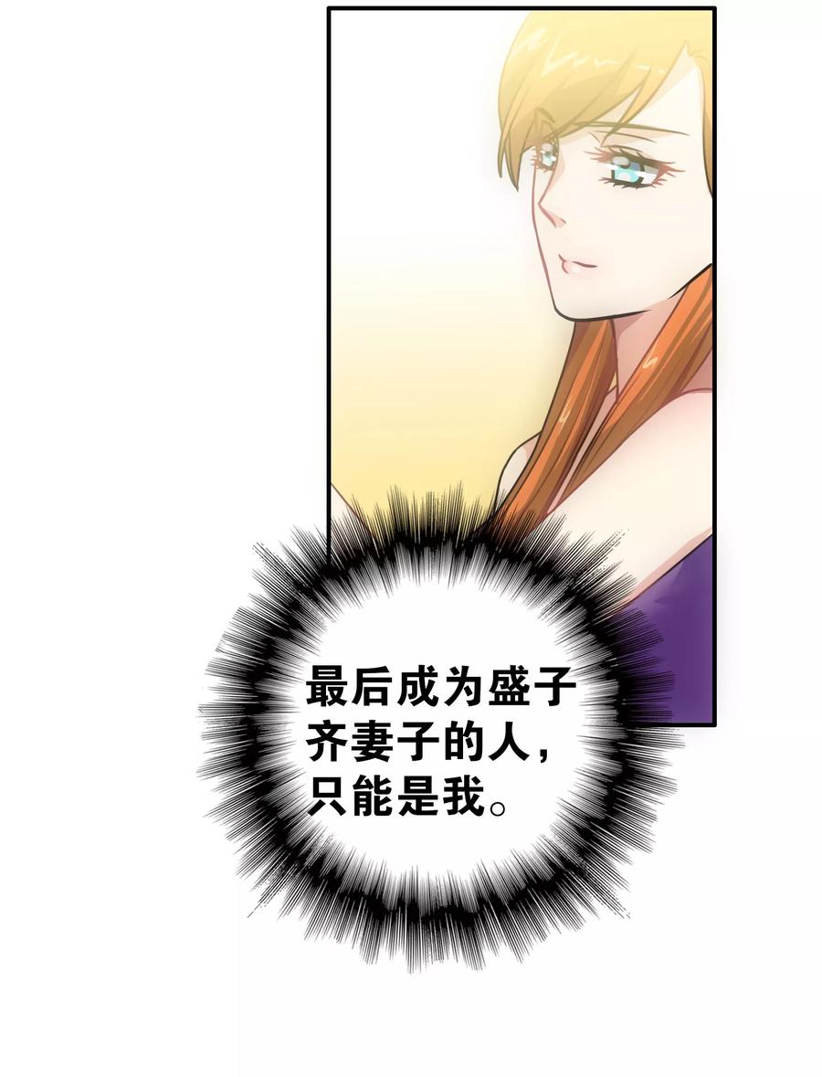 第110话-总裁的失忆前妻-洛洛 咸鱼缸（第10张）