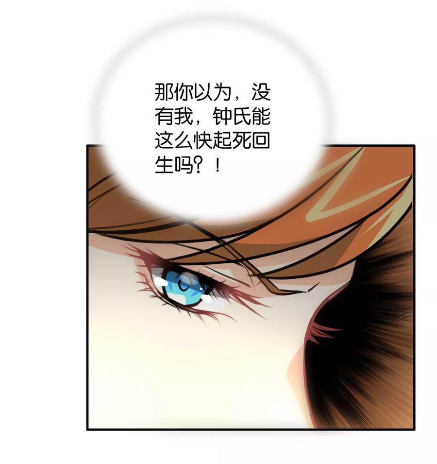 第111话-总裁的失忆前妻-洛洛 咸鱼缸（第4张）