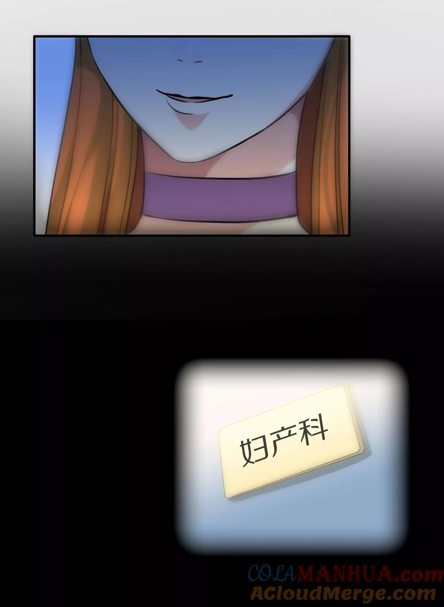 第113话-总裁的失忆前妻-洛洛 咸鱼缸（第13张）