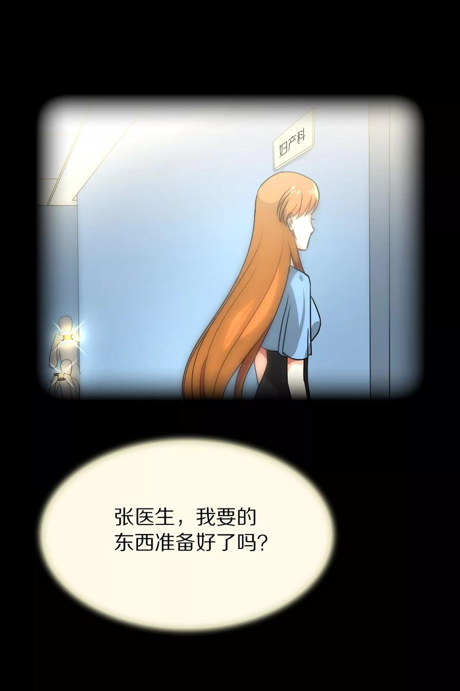 第113话-总裁的失忆前妻-洛洛 咸鱼缸（第14张）