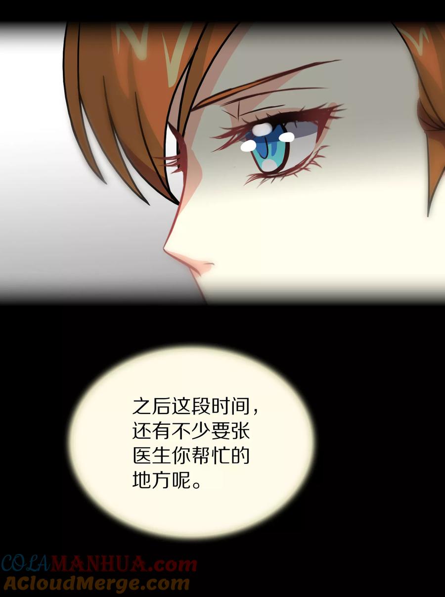第113话-总裁的失忆前妻-洛洛 咸鱼缸（第17张）