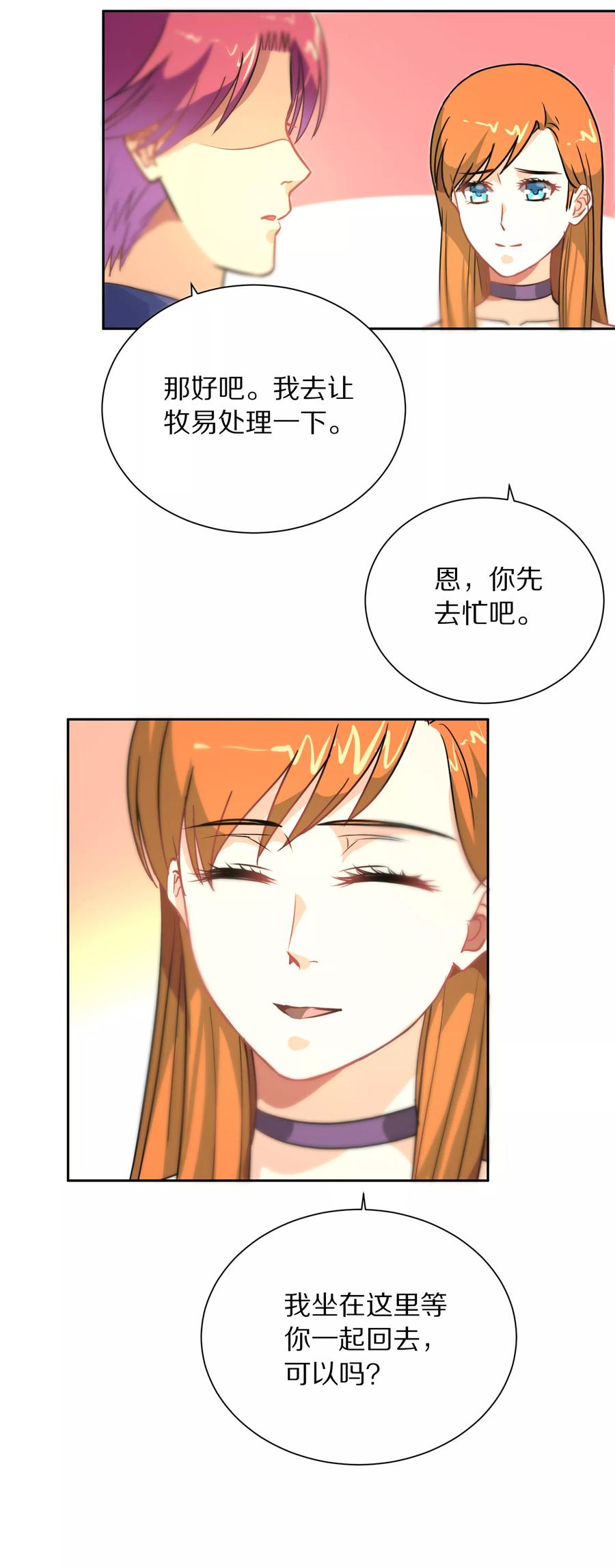 第113话-总裁的失忆前妻-洛洛 咸鱼缸（第10张）