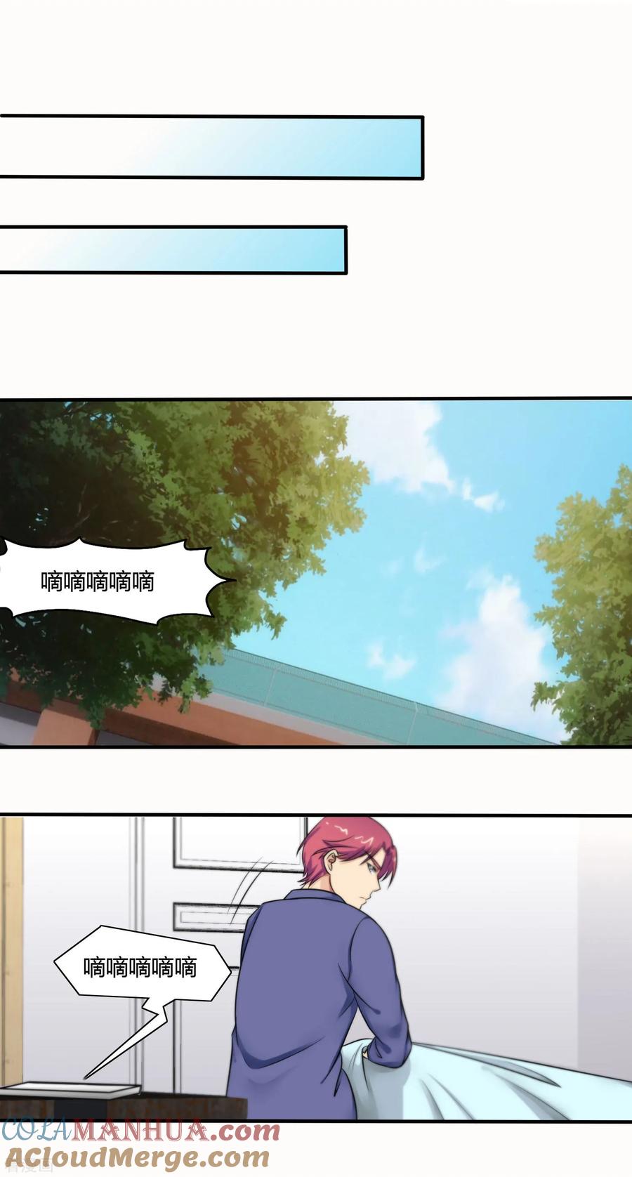 第116话-总裁的失忆前妻-洛洛 咸鱼缸（第11张）