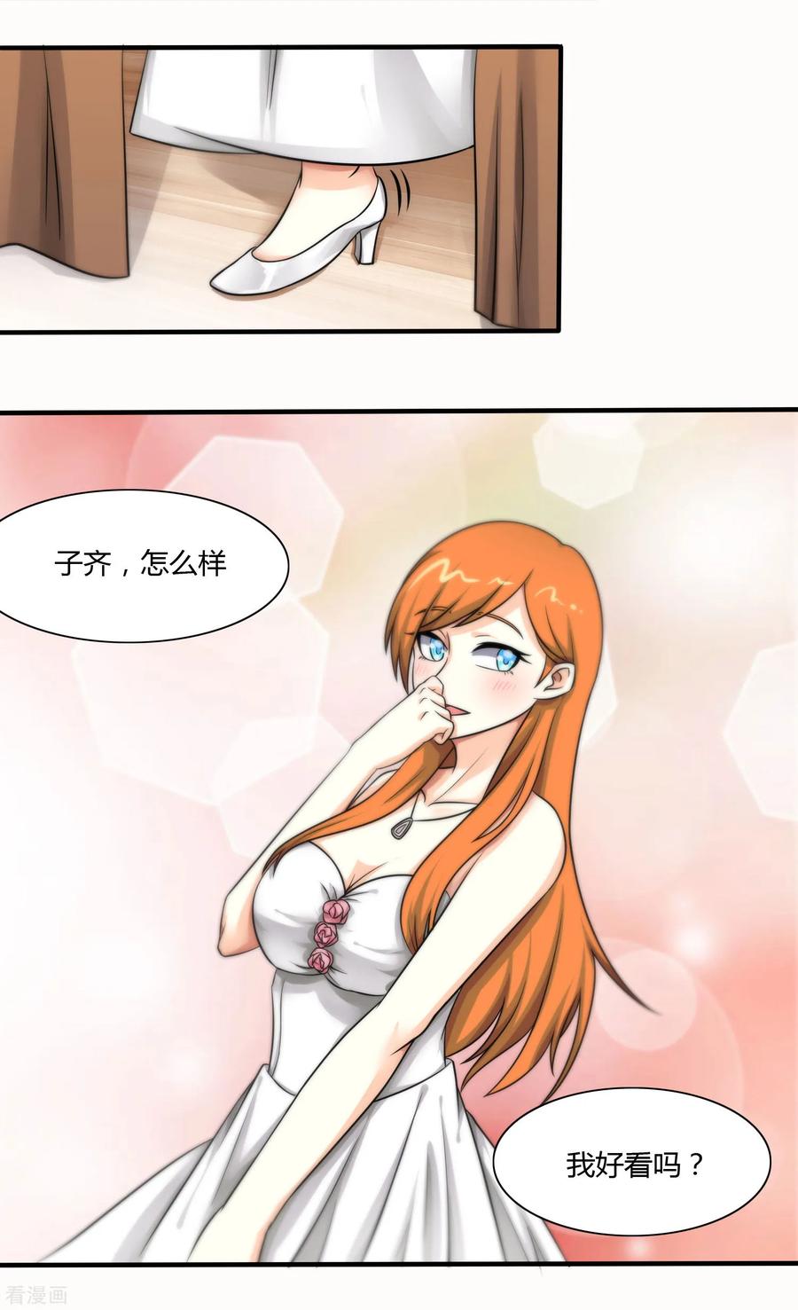 第117话-总裁的失忆前妻-洛洛 咸鱼缸（第2张）