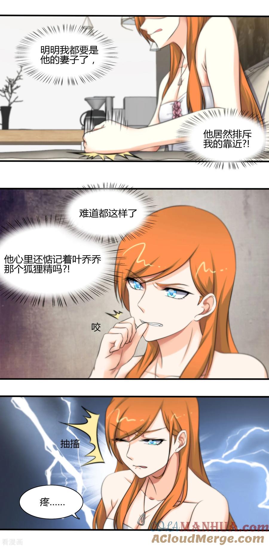 第117话-总裁的失忆前妻-洛洛 咸鱼缸（第11张）