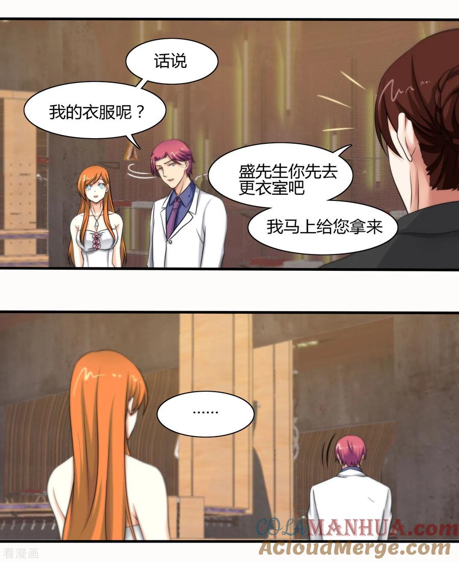 第117话-总裁的失忆前妻-洛洛 咸鱼缸（第7张）