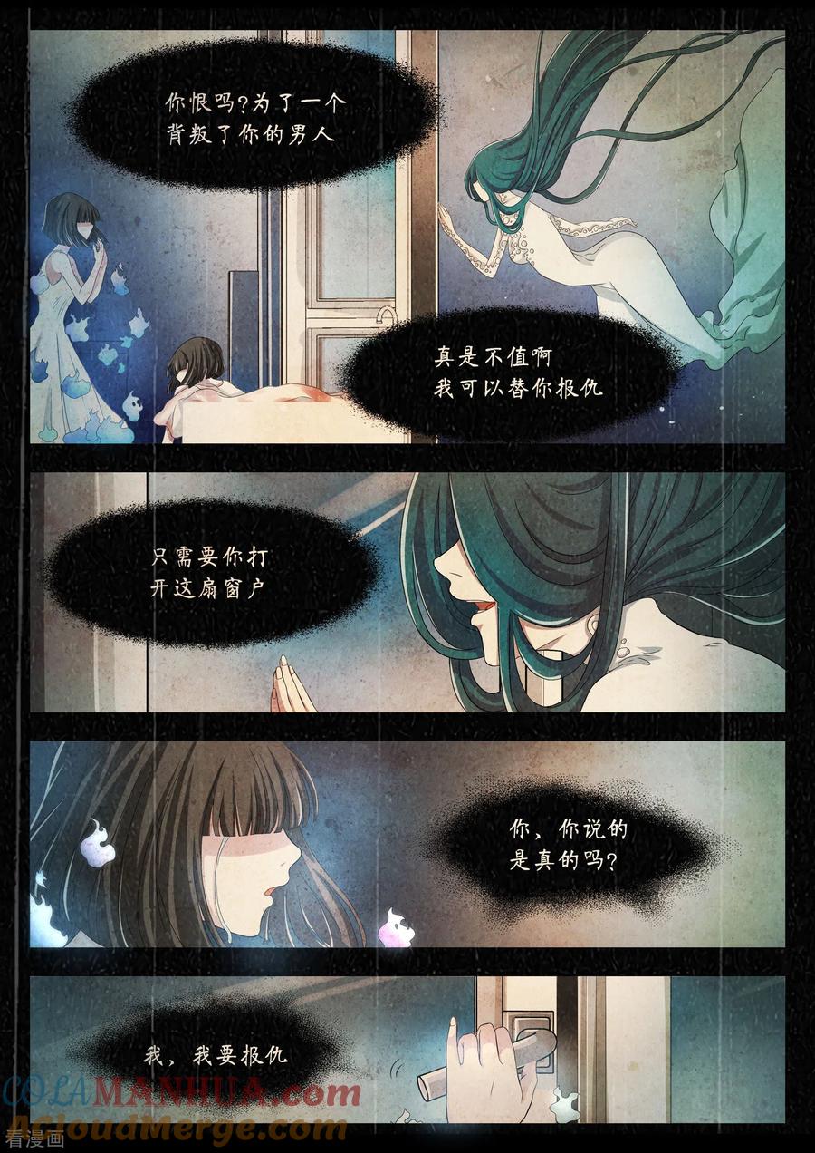 第11话禁忌如果全都成真了-禁忌的幻之书-二次元动漫 雨落笑笑生（第2张）