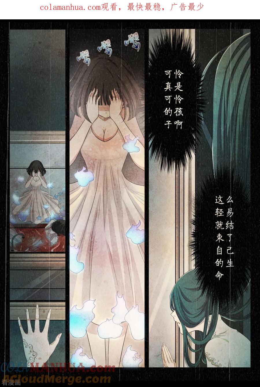 第11话禁忌如果全都成真了-禁忌的幻之书-二次元动漫 雨落笑笑生（第1张）