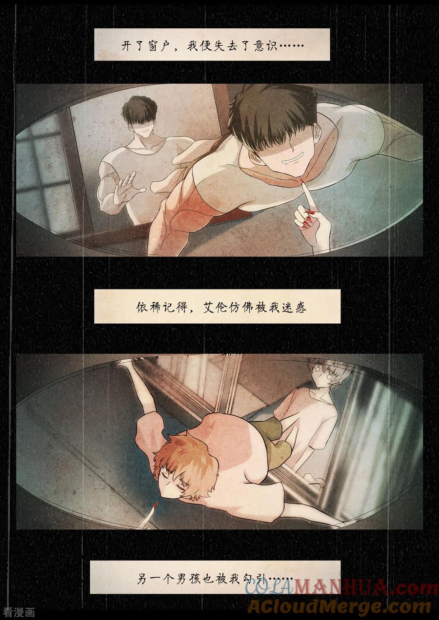 第11话禁忌如果全都成真了-禁忌的幻之书-二次元动漫 雨落笑笑生（第3张）