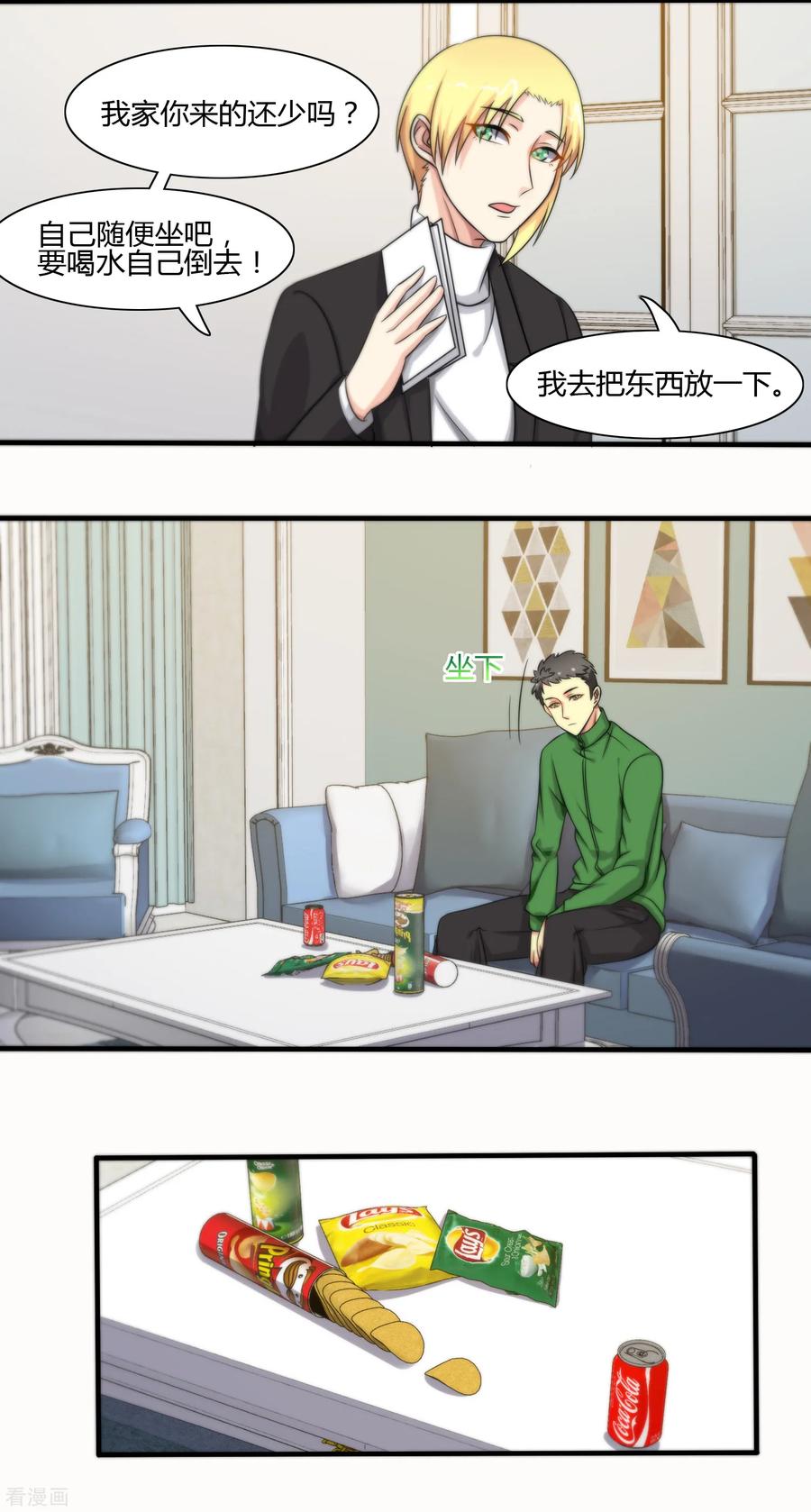 第118话-总裁的失忆前妻-洛洛 咸鱼缸（第8张）
