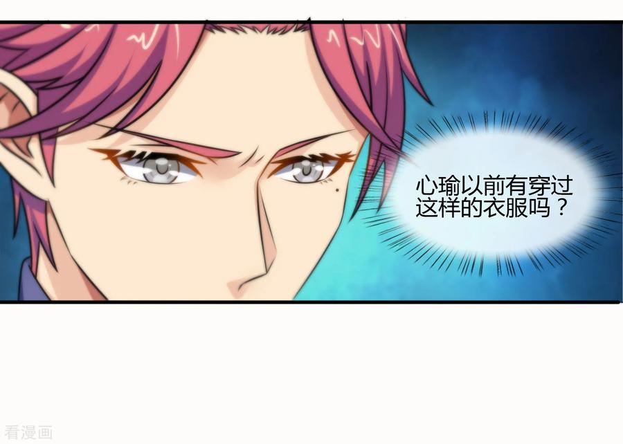 第120话-总裁的失忆前妻-洛洛 咸鱼缸（第10张）