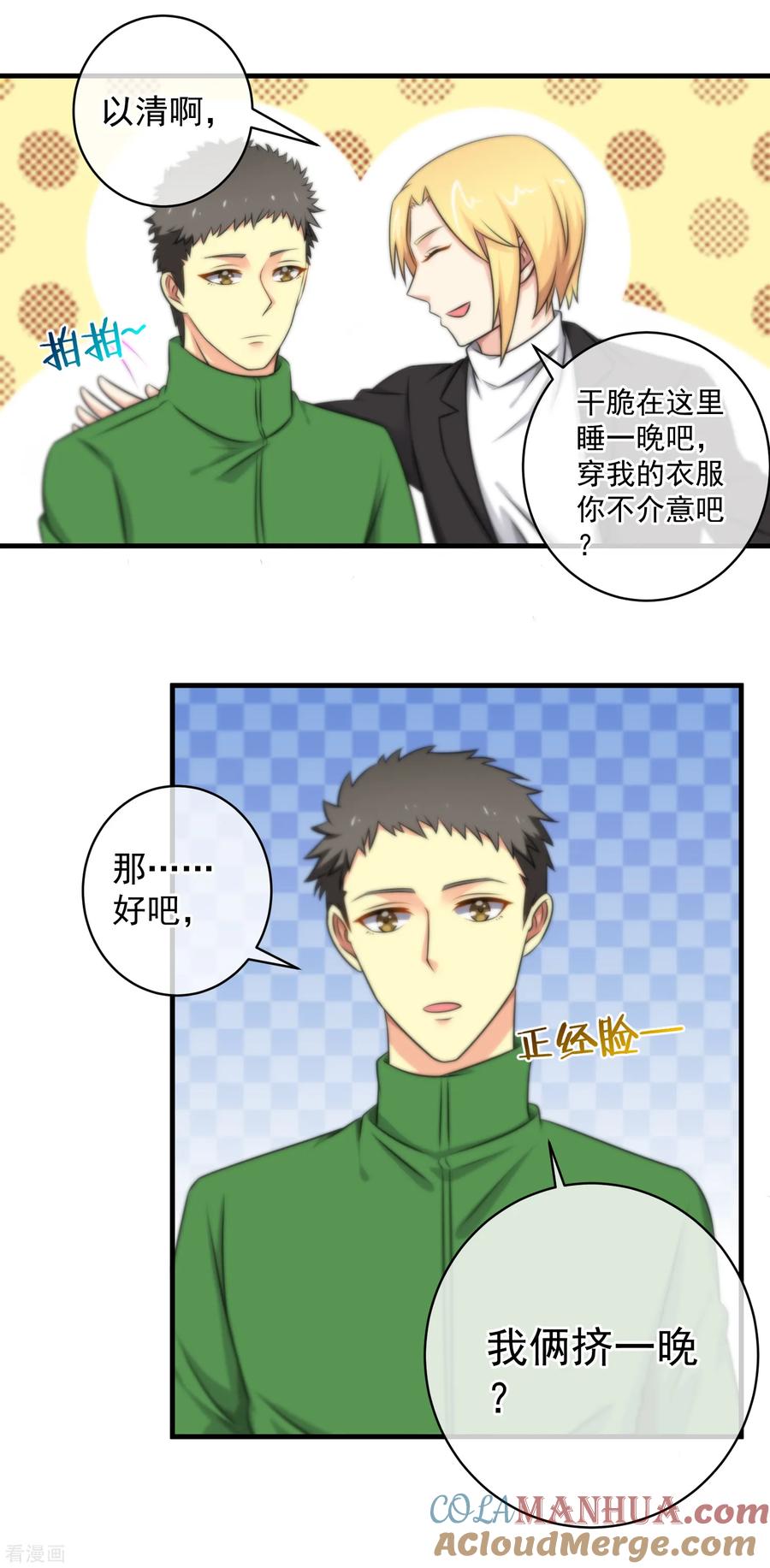 第123话-总裁的失忆前妻-洛洛 咸鱼缸（第11张）