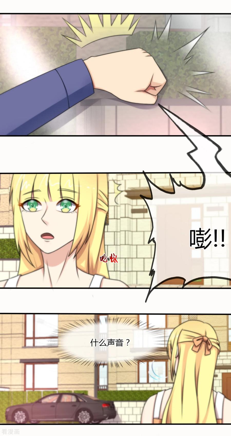 第124话-总裁的失忆前妻-洛洛 咸鱼缸（第6张）
