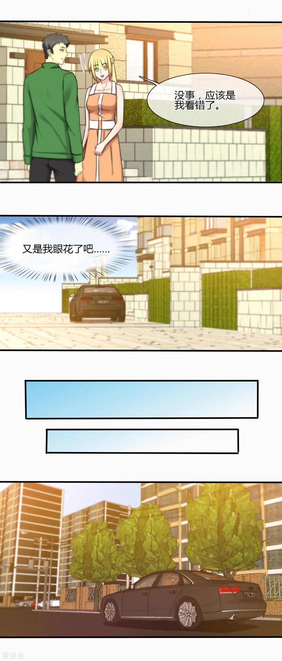 第124话-总裁的失忆前妻-洛洛 咸鱼缸（第8张）