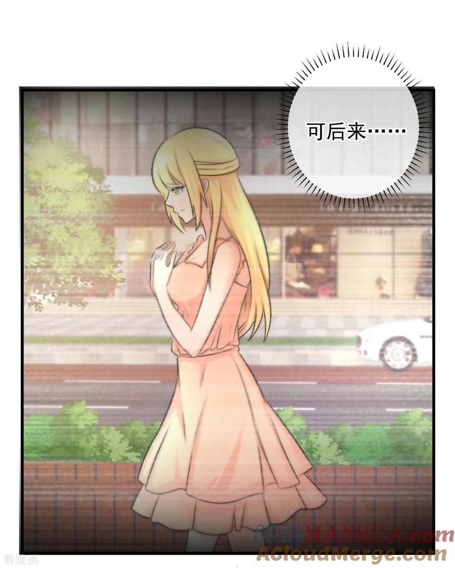 第125话-总裁的失忆前妻-洛洛 咸鱼缸（第3张）