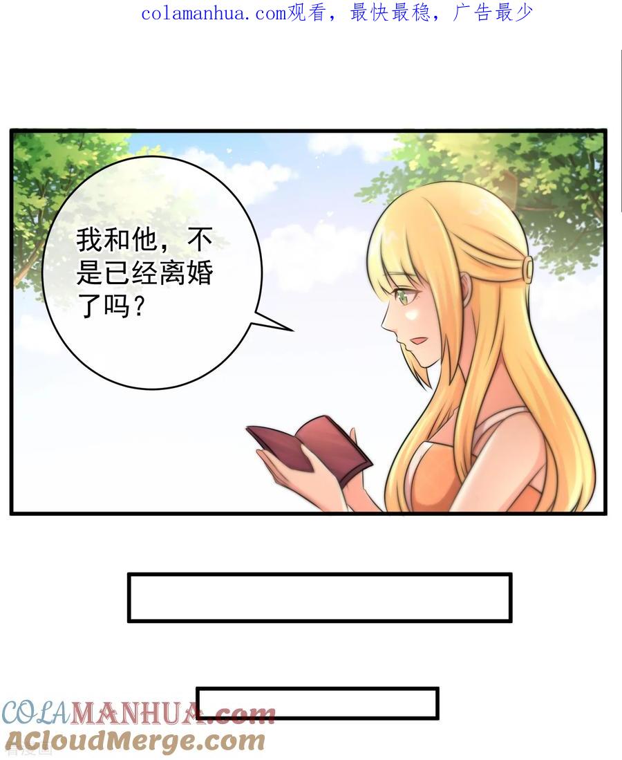 第125话-总裁的失忆前妻-洛洛 咸鱼缸（第1张）