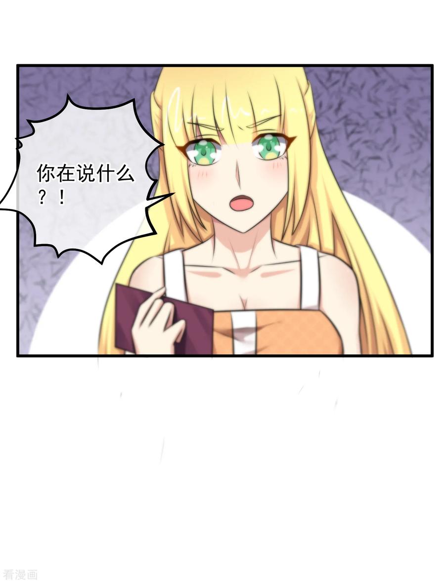 第125话-总裁的失忆前妻-洛洛 咸鱼缸（第20张）