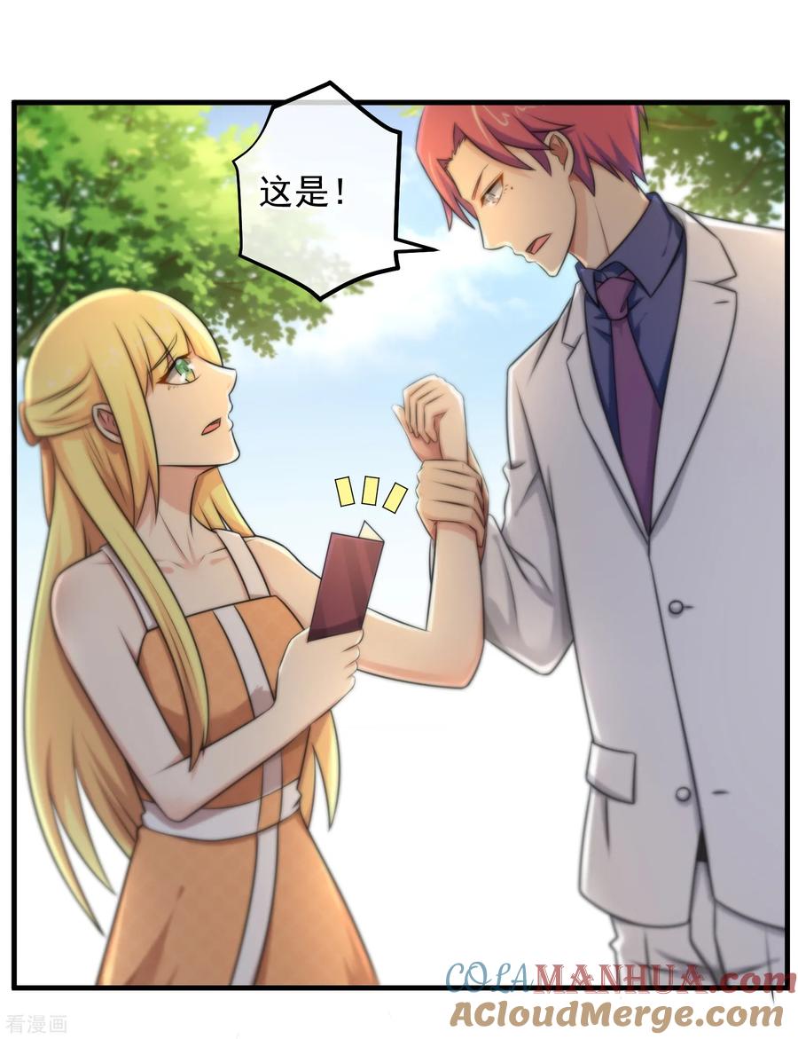 第125话-总裁的失忆前妻-洛洛 咸鱼缸（第17张）