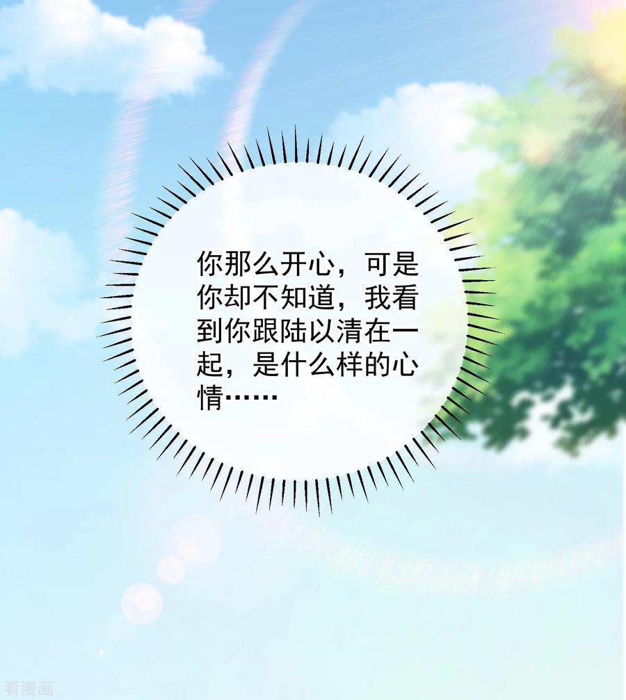 第125话-总裁的失忆前妻-洛洛 咸鱼缸（第10张）