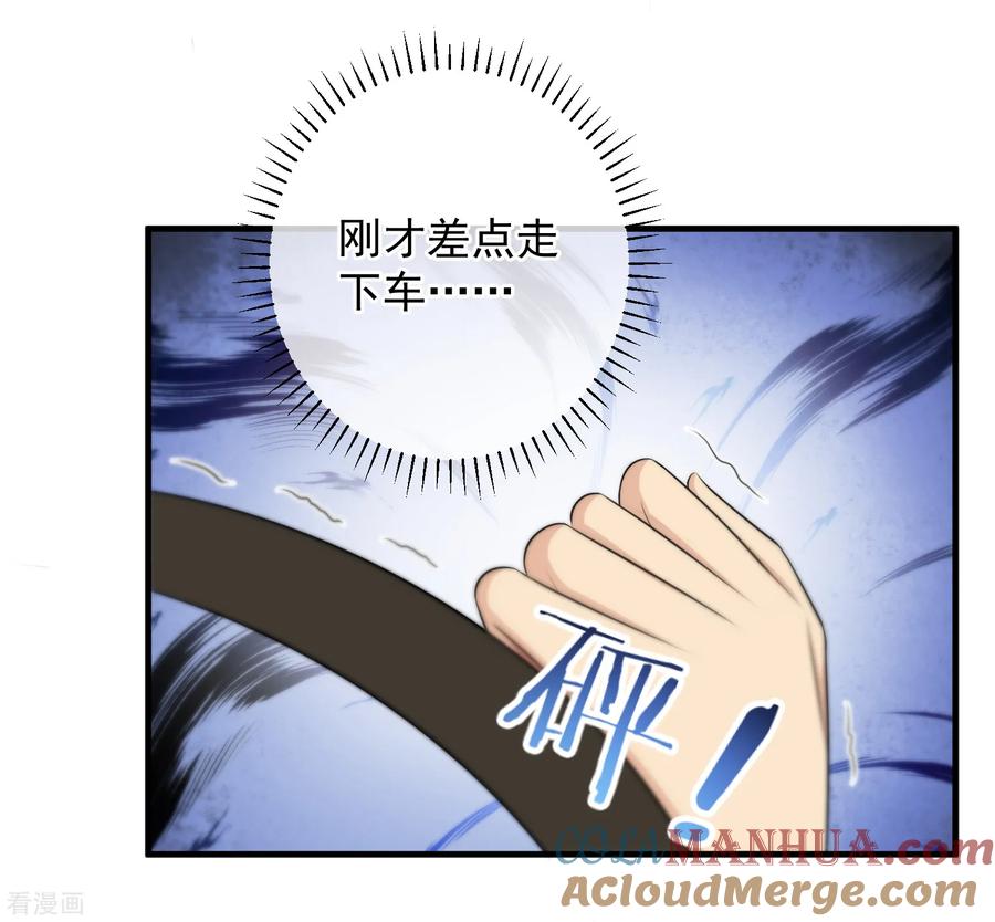 第125话-总裁的失忆前妻-洛洛 咸鱼缸（第13张）