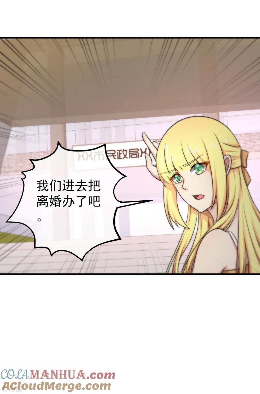 第125话-总裁的失忆前妻-洛洛 咸鱼缸（第25张）