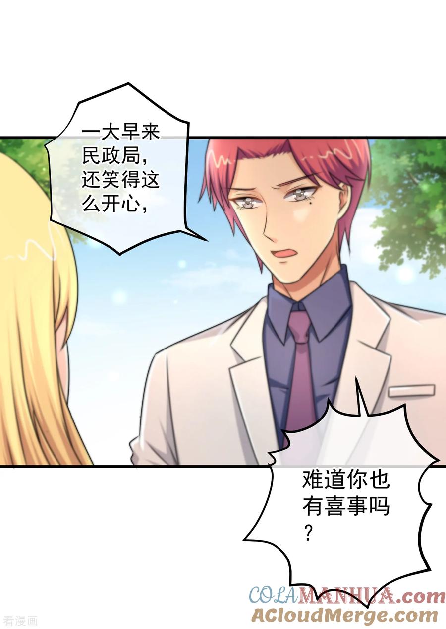 第125话-总裁的失忆前妻-洛洛 咸鱼缸（第9张）