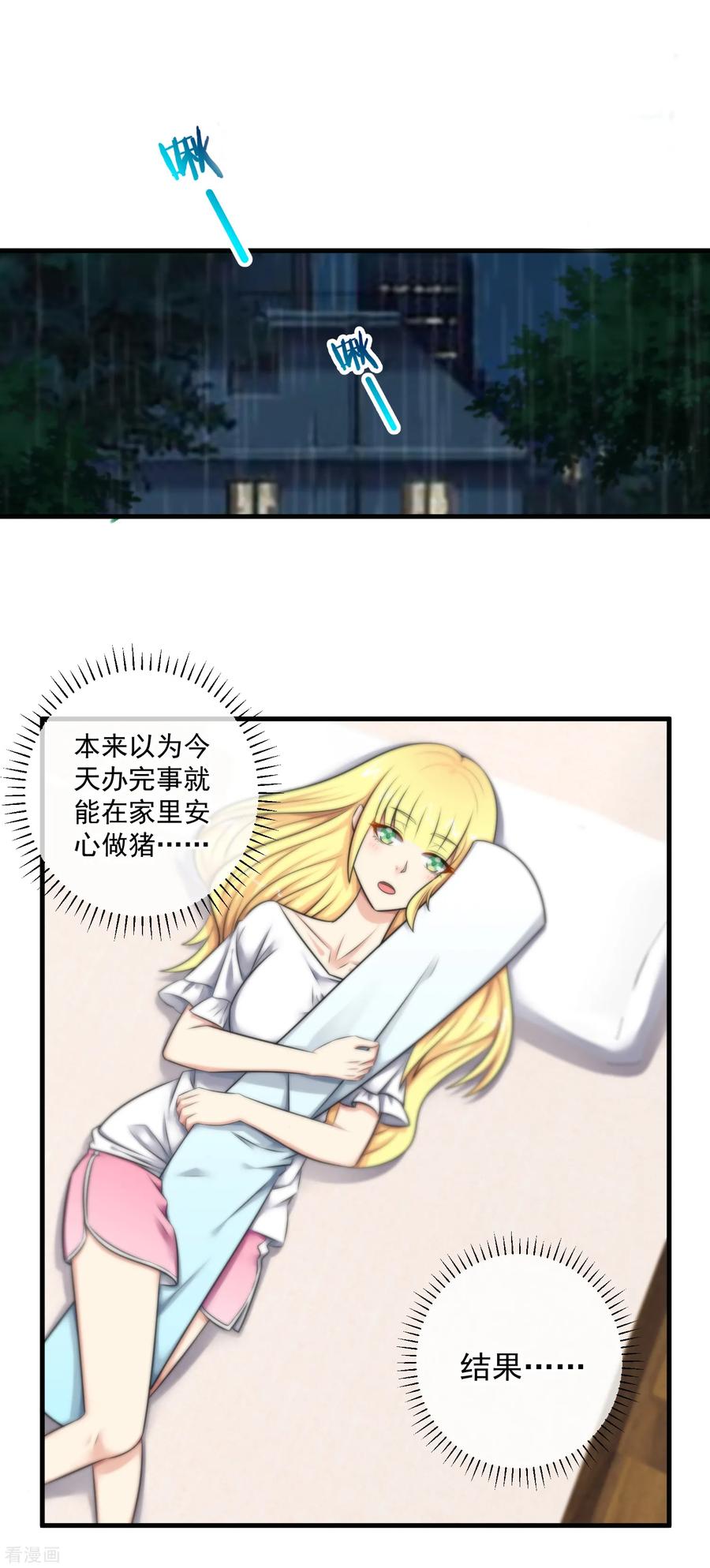 第127话-总裁的失忆前妻-洛洛 咸鱼缸（第1张）