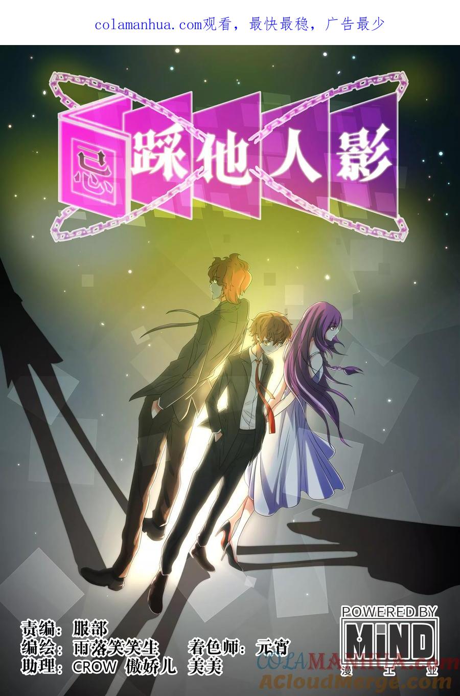 第12话-禁忌的幻之书-二次元动漫 雨落笑笑生（第1张）