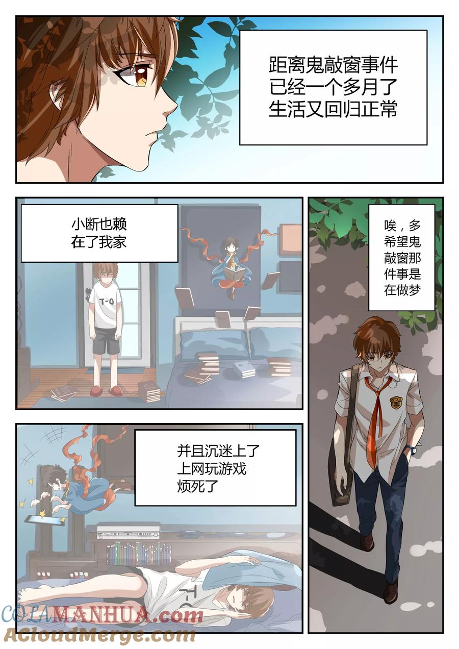 第12话-禁忌的幻之书-二次元动漫 雨落笑笑生（第3张）