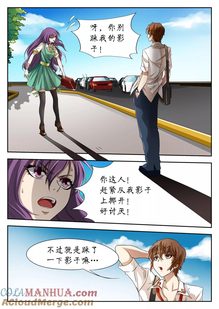 第12话-禁忌的幻之书-二次元动漫 雨落笑笑生（第6张）