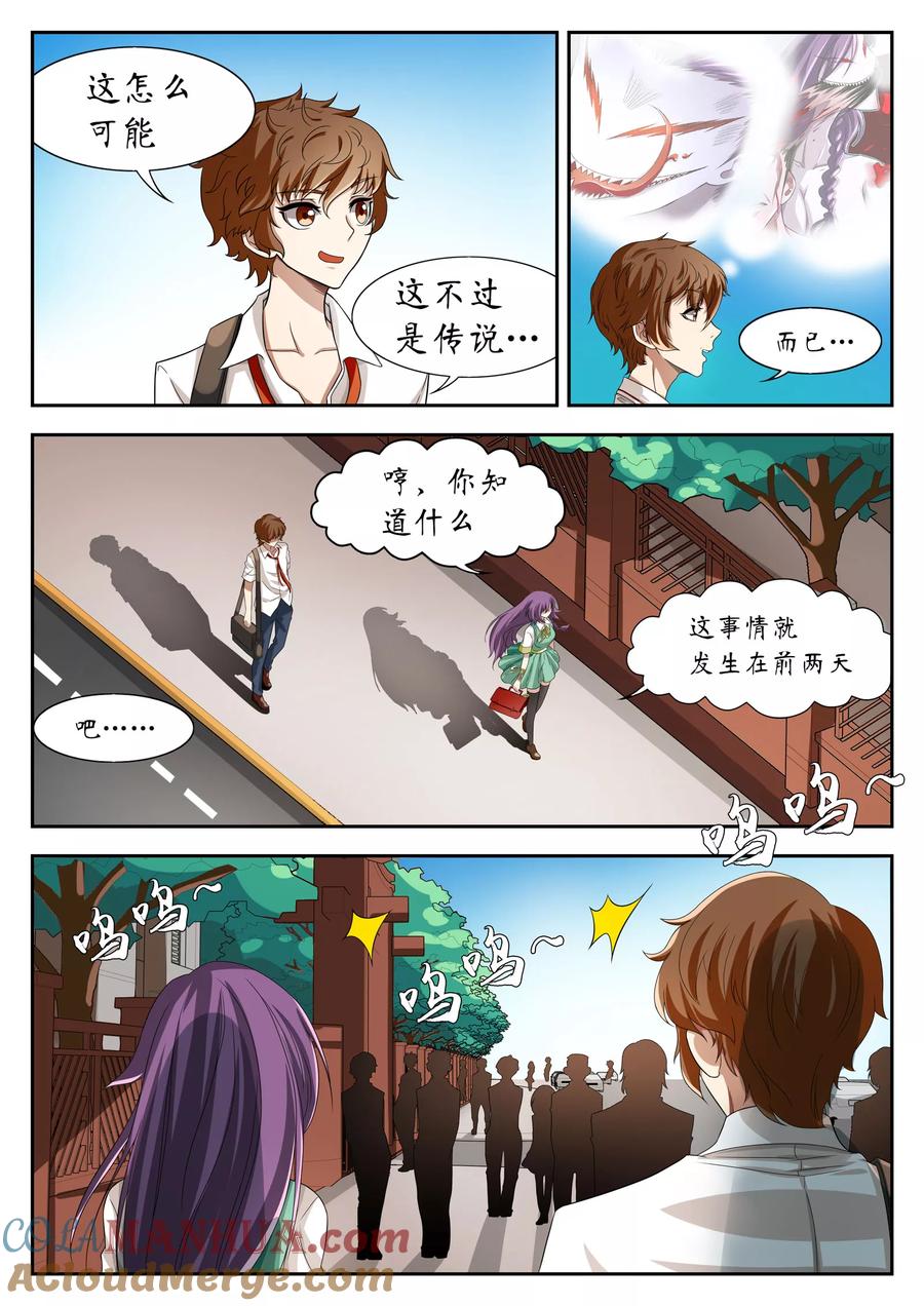 第12话-禁忌的幻之书-二次元动漫 雨落笑笑生（第9张）