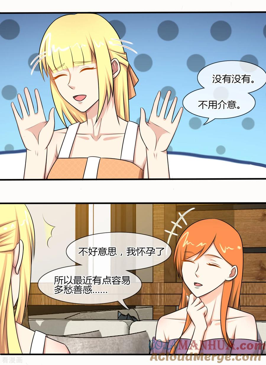 第128话-总裁的失忆前妻-洛洛 咸鱼缸（第5张）