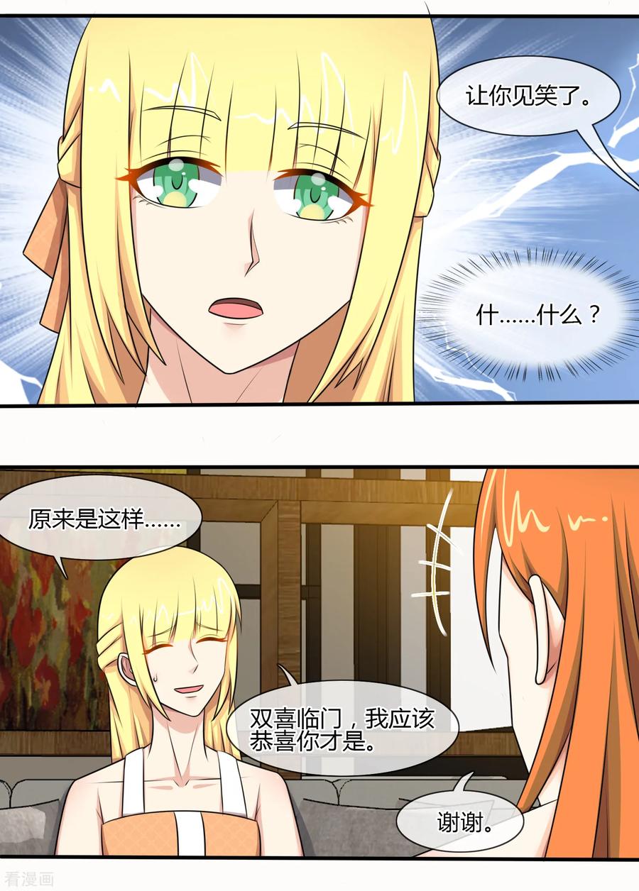 第128话-总裁的失忆前妻-洛洛 咸鱼缸（第6张）