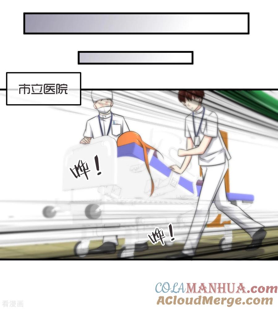 第129话-总裁的失忆前妻-洛洛 咸鱼缸（第7张）